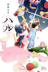 Hal cover