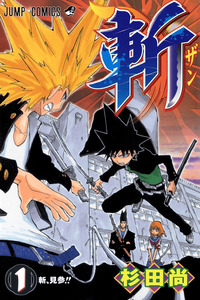 Zan cover