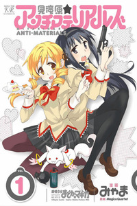 Mitakihara Anti-Materials cover
