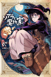 Soara and Monster's House cover