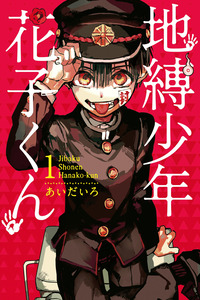 Jibaku Shounen Hanako-kun cover