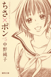Chisa X Pon cover