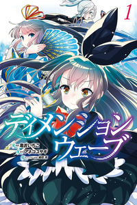 Dimension Wave cover