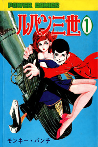 Lupin III cover
