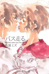 Bus Hashiru cover