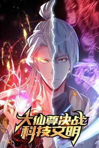 El gran demonio venerable ha regresado cover