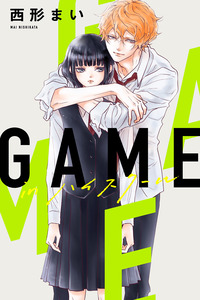 GAME -in High School- cover