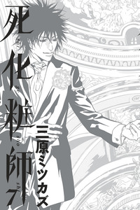 Shigeshoushi cover