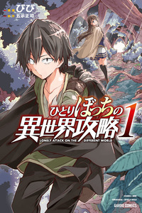 Hitoribocchi no Isekai Kouryaku cover