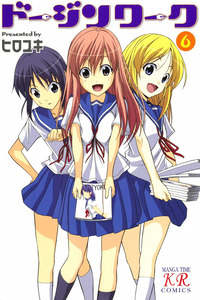 Doujin Work cover