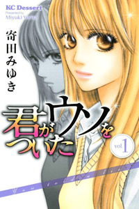 Kimi ga Uso o Tsuita cover