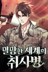 Apocalyptic Chef Awakening cover