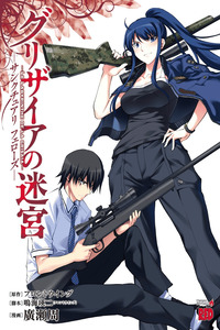 Grisaia no Meikyuu - Sanctuary Fellows cover