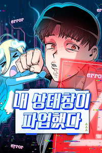 My Status Window Went on Strike cover