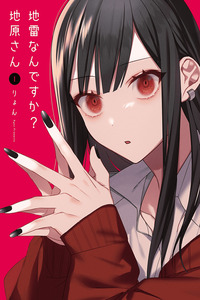 Are You a Landmine, Chihara-san? cover