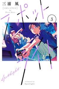 Spotlight cover
