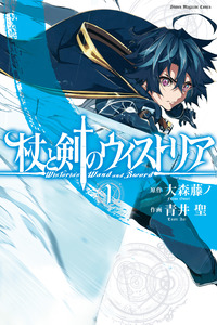 Wistoria: Wand and Sword cover