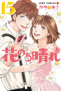 Hana Nochi Hare: Hanadan Next Season cover