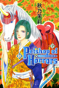 New Pet Shop of Horrors cover