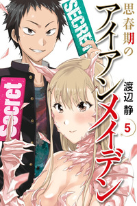 Shishunki no Iron Maiden cover