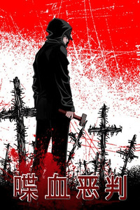 Evil Again cover
