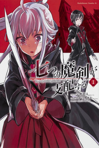 Nanatsu No Maken Ga Shihai Suru cover