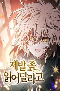 Just Read Me Already! cover
