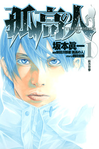 The Climber cover