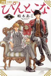 Pin to Kona cover