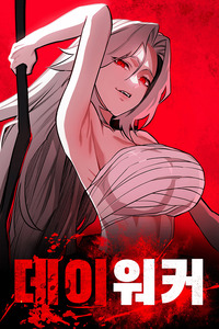 Day Walker cover