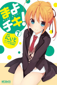 Mayo Chiki! cover