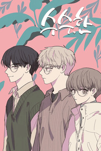 SuSu y han cover
