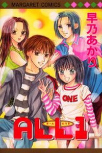 ALL 1 cover