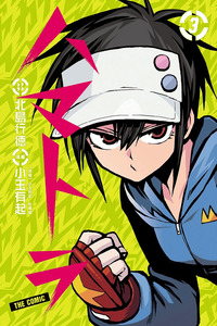 Hamatora cover