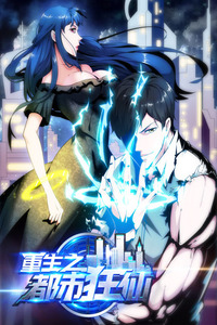 Rebirth of the Urban Mad Immortal cover