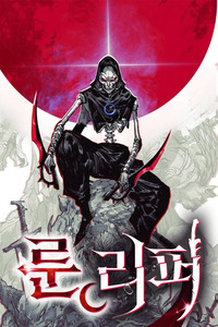 Moon Slayer cover