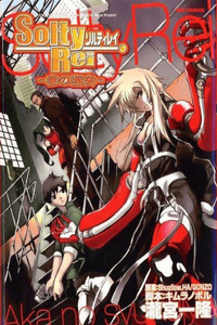 SoltyRei - Aka no Shukuyo cover