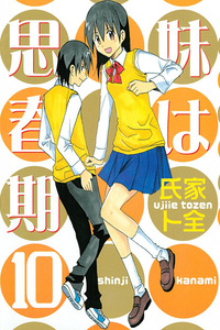 Imouto wa Shishunki cover
