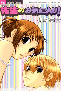 Sensei no Okiniiri! cover