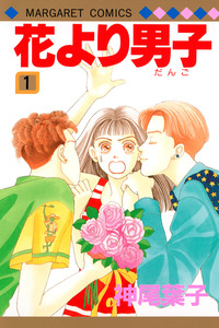 Hana Yori Dango cover