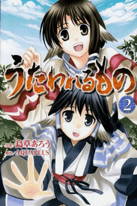 Utawarerumono cover