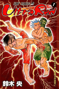 Ultra Red cover