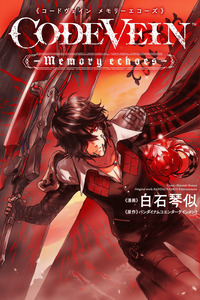 CODE VEIN -Memory Echoes- cover