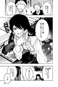 My Fem-Boyfriend cover
