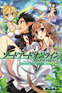 Sword Art Online Comic Anthology cover