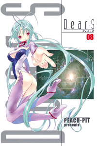 DearS cover