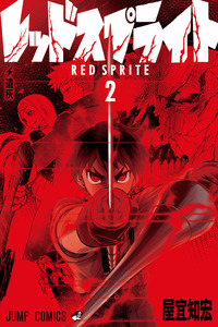 RED SPRITE cover