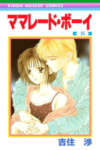 Marmalade Boy cover