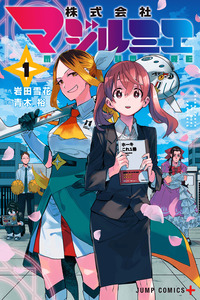 Kabushiki Gaisha Magi Lumiere cover