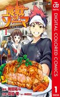 Shokugeki No Soma Full Color